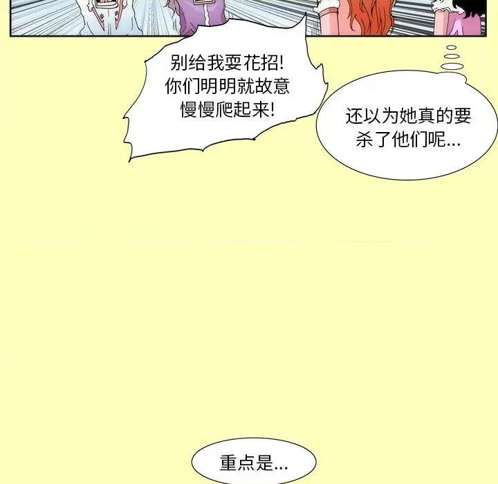 酒的世界 酒-第 25 话 第42页