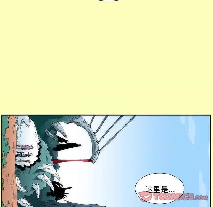 酒的世界 酒-第 25 话 第43页