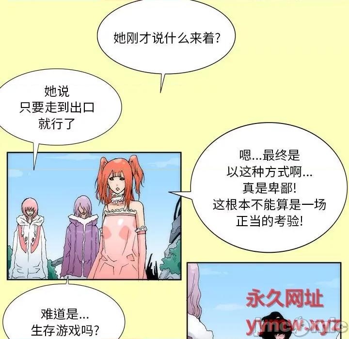 酒的世界 酒-第 25 话 第45页