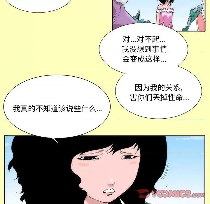 酒的世界 酒-第 25 话 第46页
