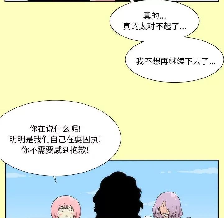 酒的世界 酒-第 25 话 第47页