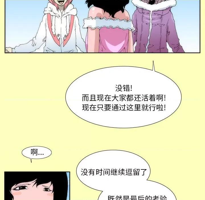 酒的世界 酒-第 25 话 第48页