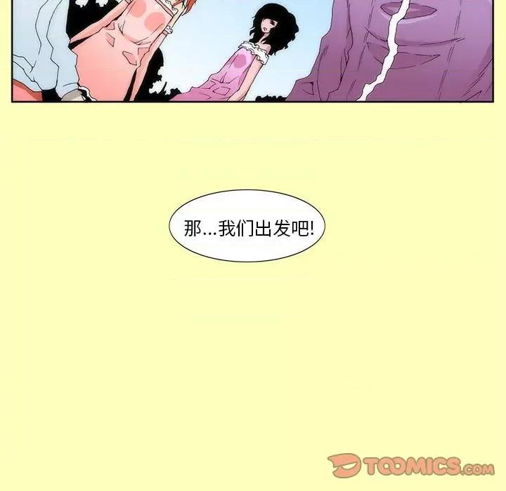 酒的世界 酒-第 25 话 第52页