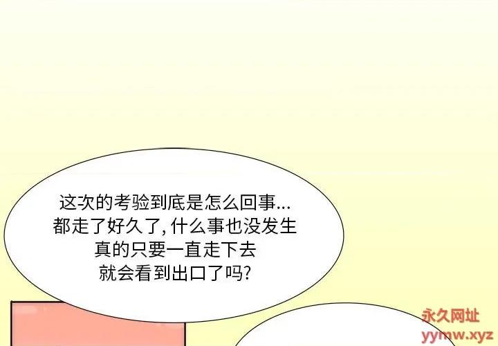 酒的世界 酒第 26 话 第3页