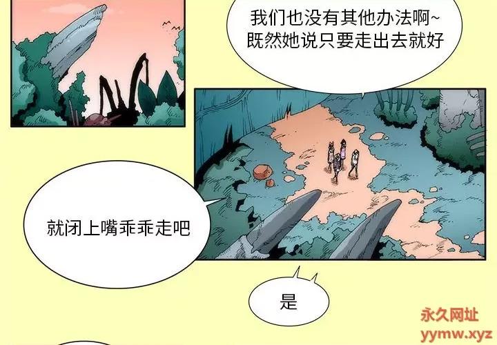 酒的世界 酒第 26 话 第4页