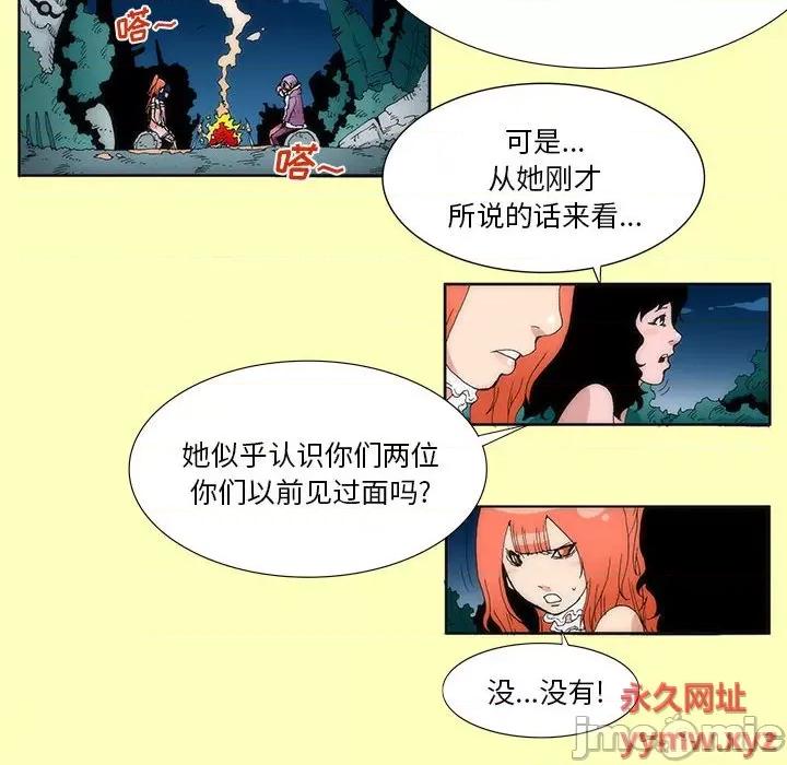 酒的世界 酒第 26 话 第10页