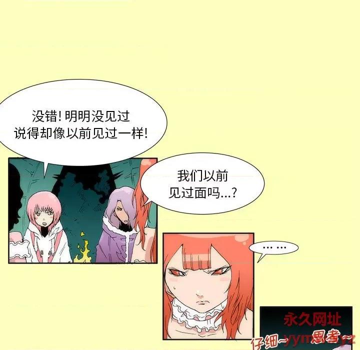 酒的世界 酒第 26 话 第11页