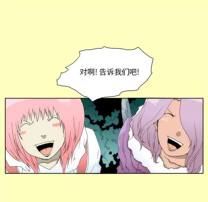 酒的世界 酒第 26 话 第16页