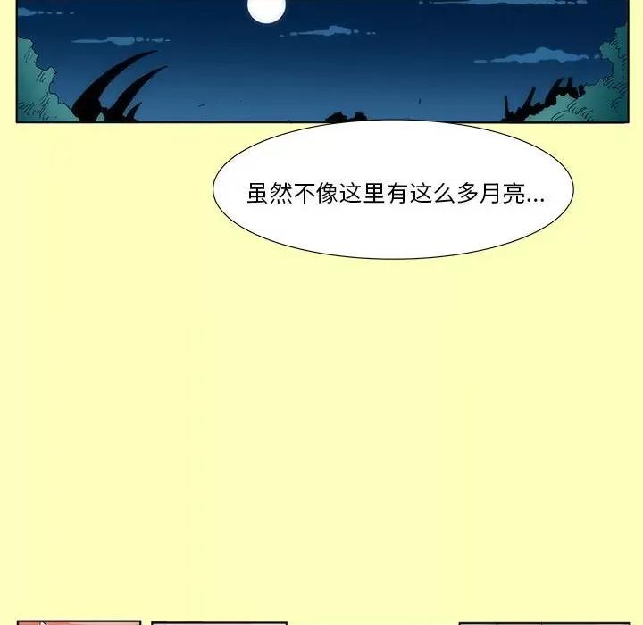 酒的世界 酒第 26 话 第18页