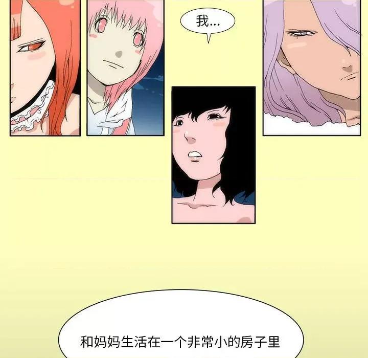 酒的世界 酒第 26 话 第19页