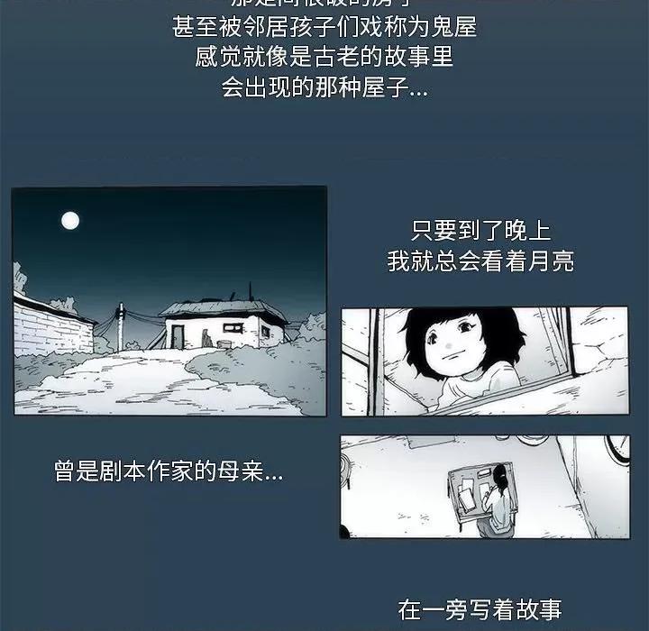 酒的世界 酒第 26 话 第21页