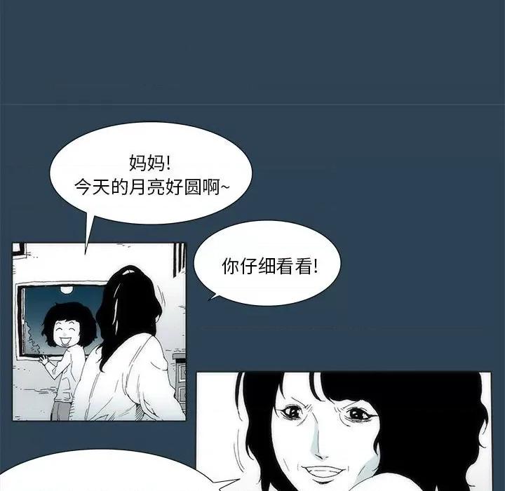 酒的世界 酒第 26 话 第22页
