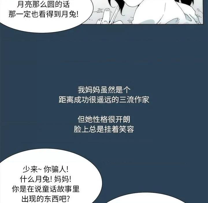 酒的世界 酒第 26 话 第23页