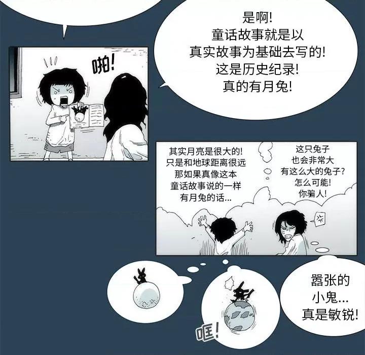 酒的世界 酒第 26 话 第24页