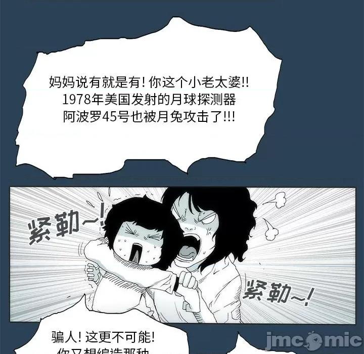 酒的世界 酒第 26 话 第25页
