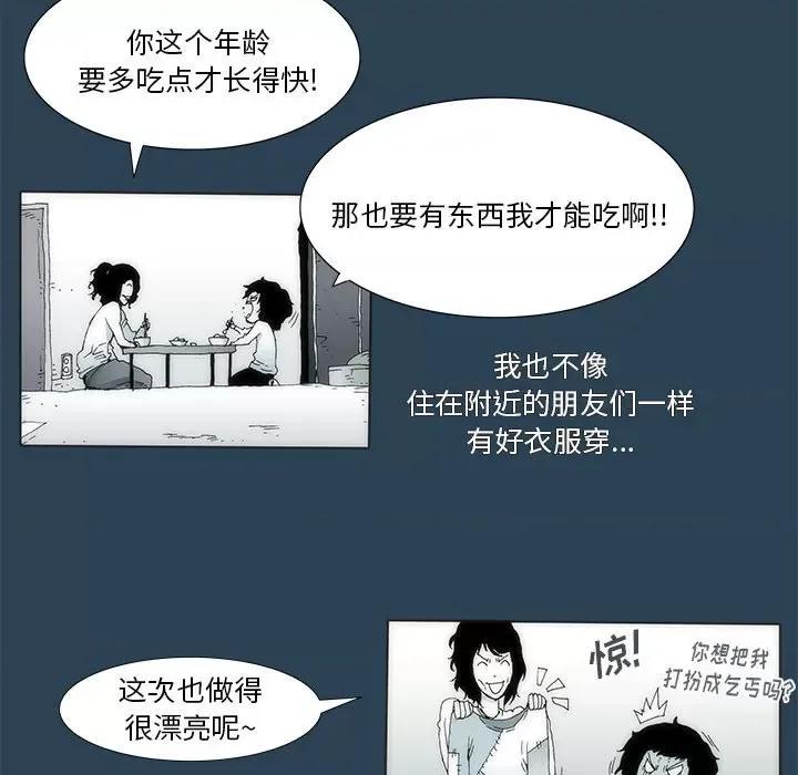 酒的世界 酒第 26 话 第27页