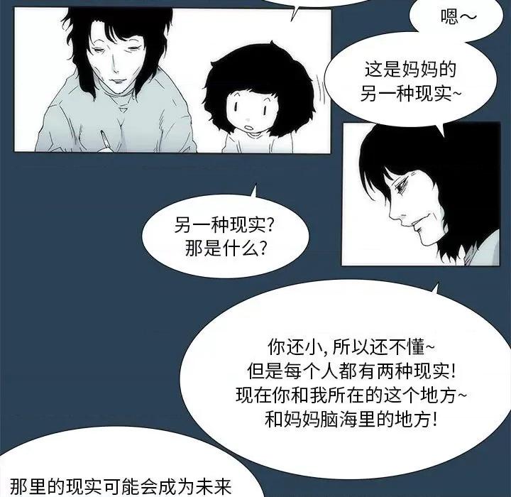 酒的世界 酒第 26 话 第29页