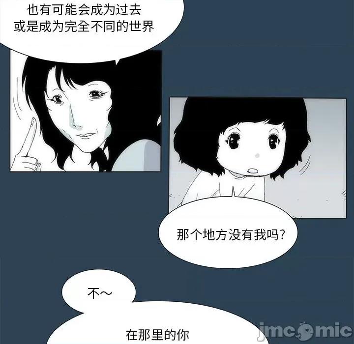 酒的世界 酒第 26 话 第30页