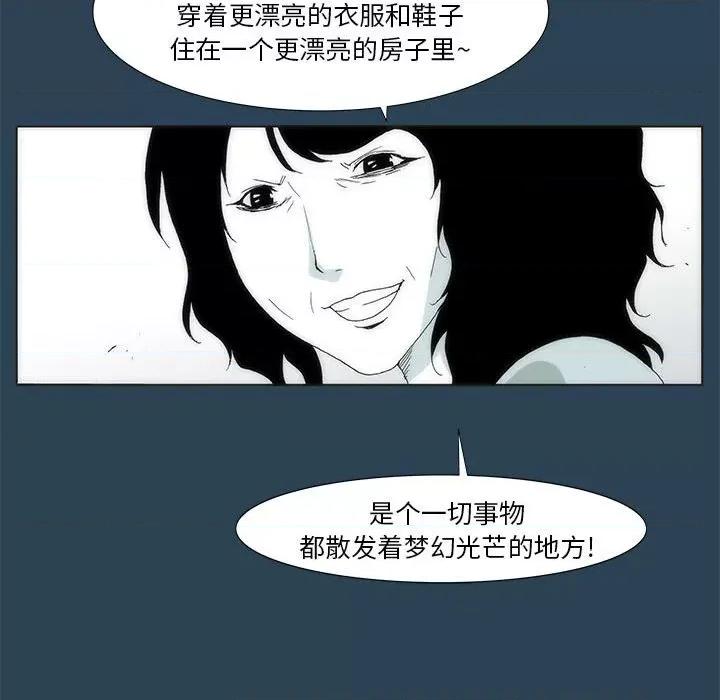 酒的世界 酒第 26 话 第31页