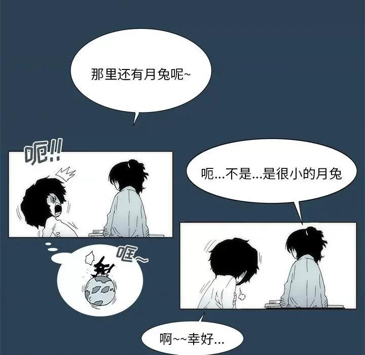 酒的世界 酒第 26 话 第33页