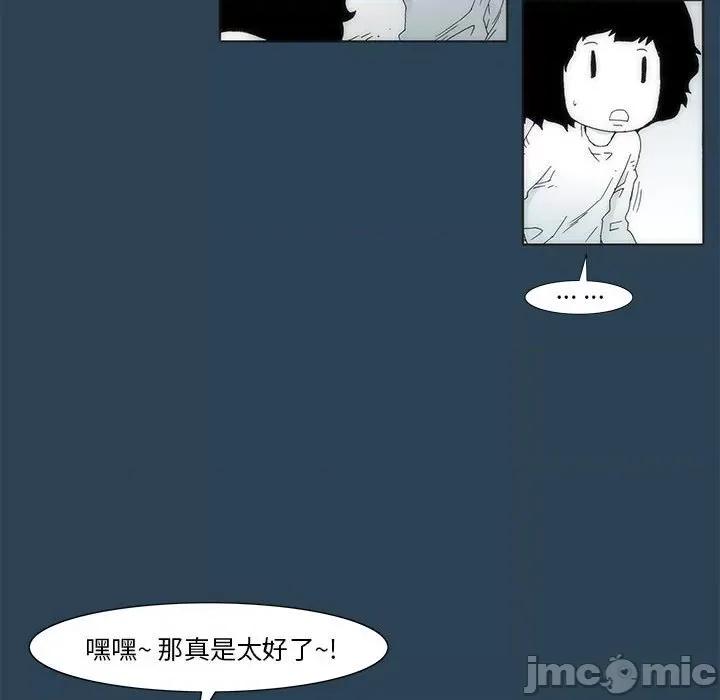 酒的世界 酒第 26 话 第35页