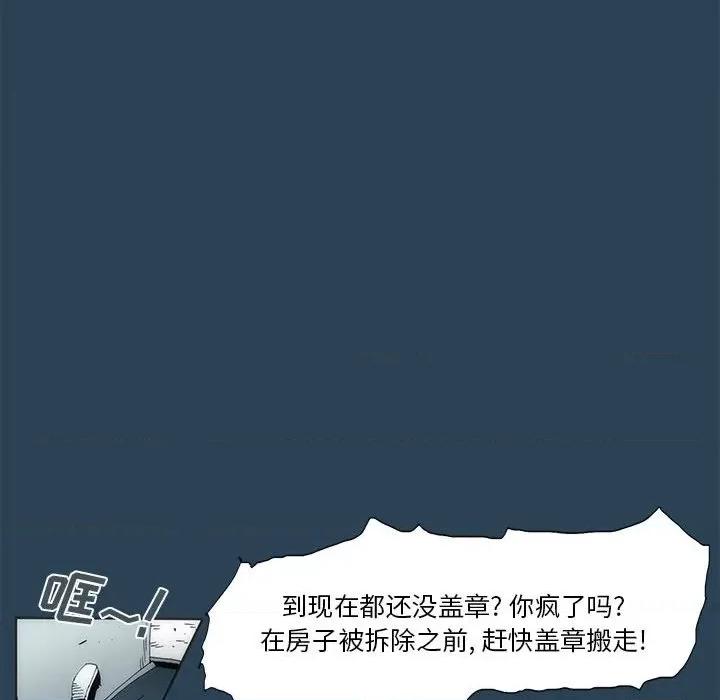 酒的世界 酒第 26 话 第37页