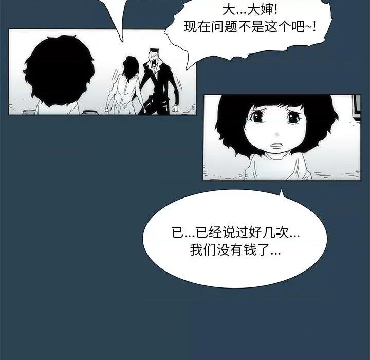 酒的世界 酒第 26 话 第39页