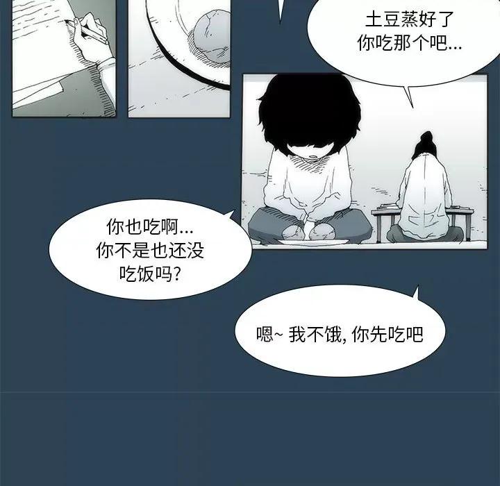 酒的世界 酒第 26 话 第41页