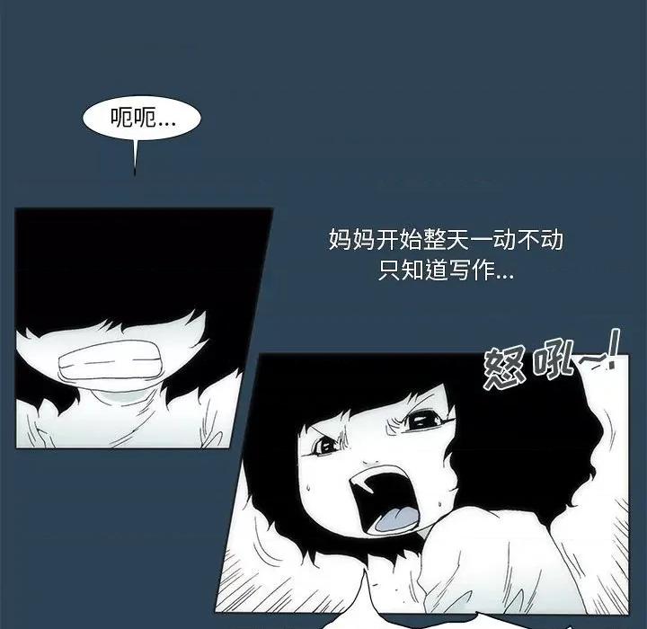 酒的世界 酒第 26 话 第42页