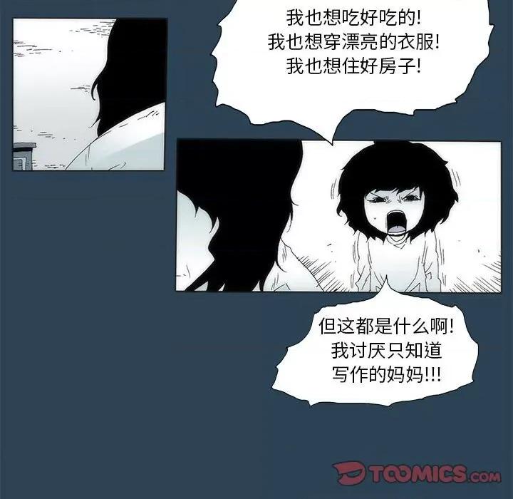 酒的世界 酒第 26 话 第44页