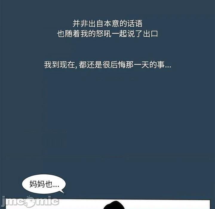 酒的世界 酒第 26 话 第45页