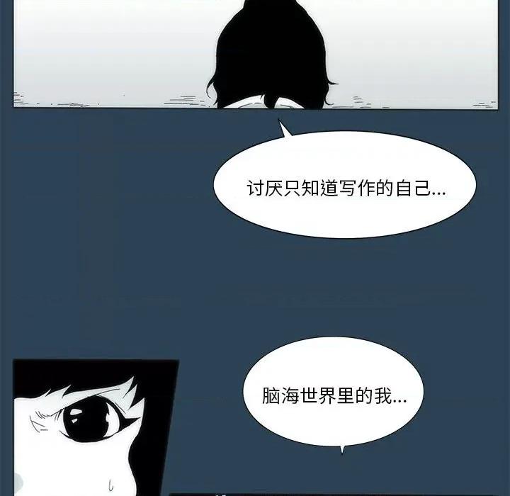 酒的世界 酒第 26 话 第46页