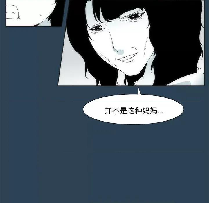 酒的世界 酒第 26 话 第47页