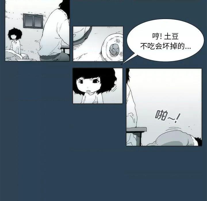 酒的世界 酒第 26 话 第54页