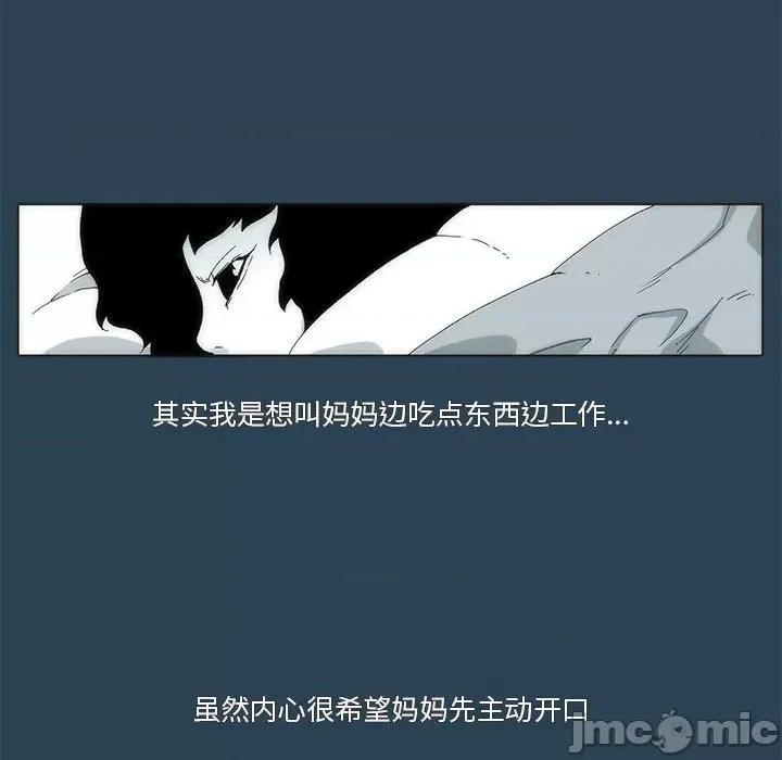 酒的世界 酒第 26 话 第55页