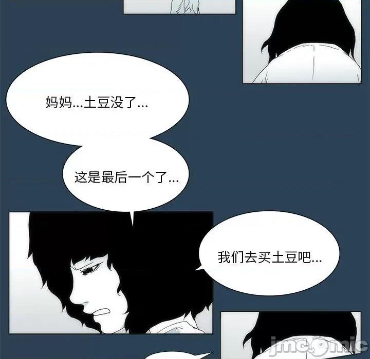 酒的世界 酒第 26 话 第60页