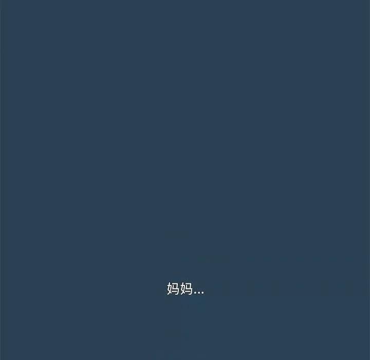 酒的世界 酒第 26 话 第69页