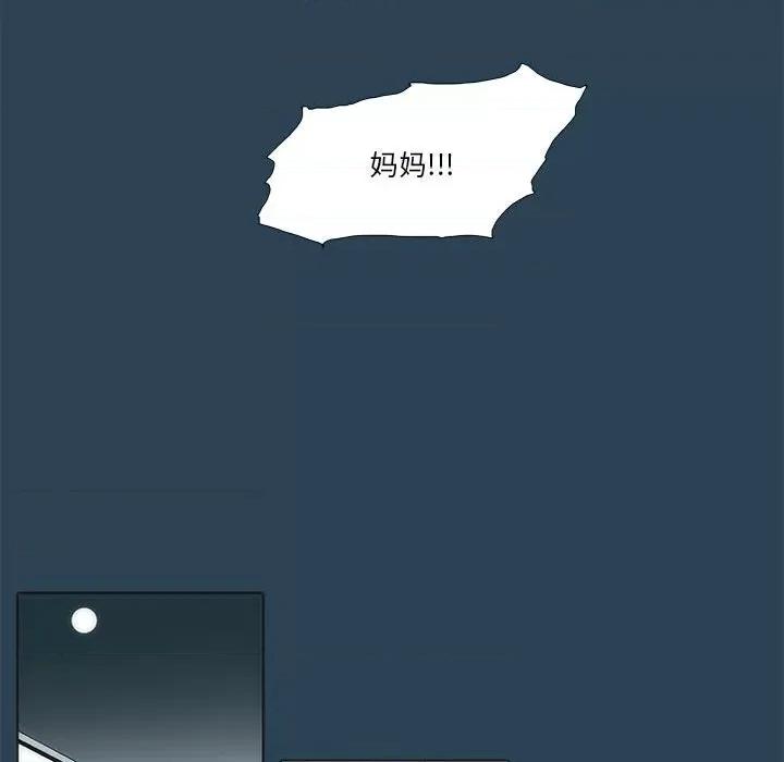 酒的世界 酒第 26 话 第73页