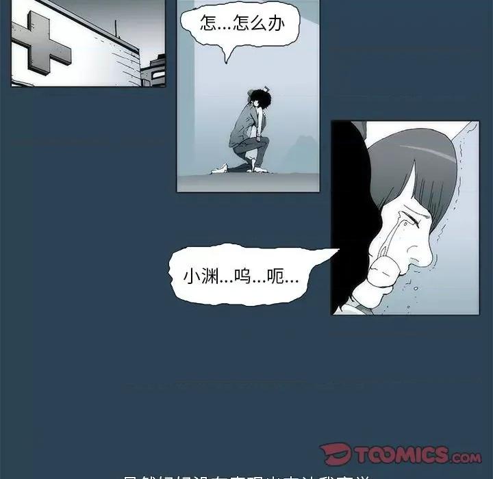 酒的世界 酒第 26 话 第74页