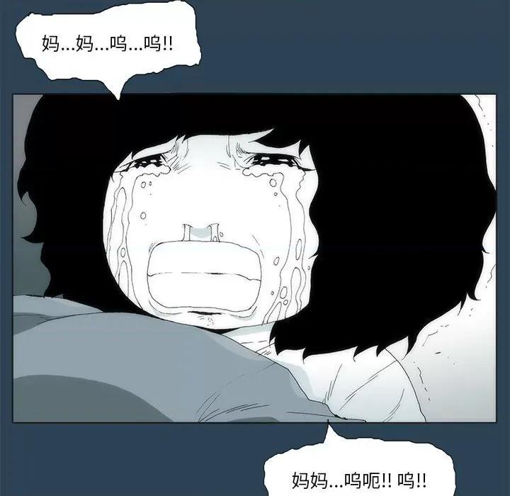酒的世界 酒第 26 话 第76页