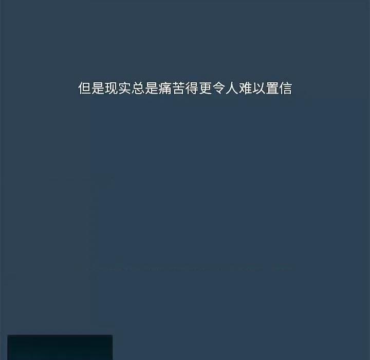 酒的世界 酒第 26 话 第79页
