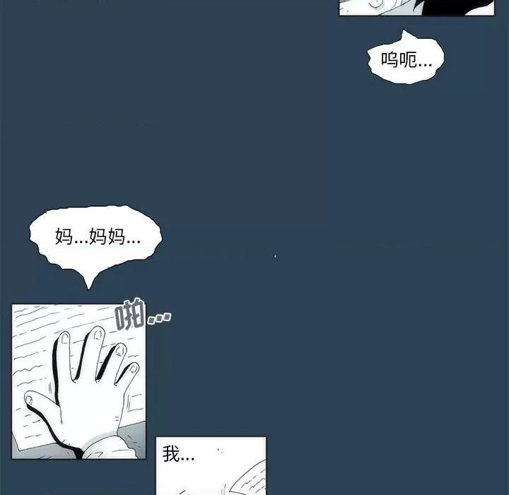 酒的世界 酒第 26 话 第82页