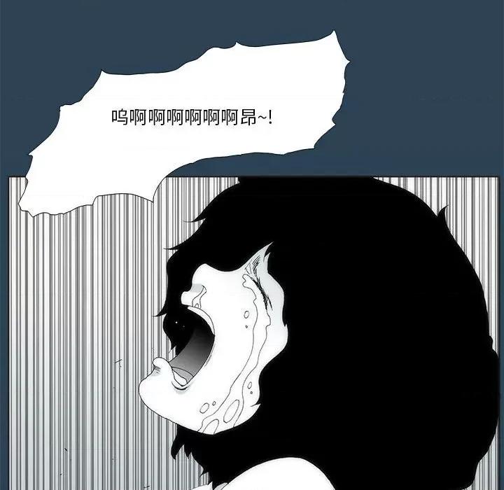 酒的世界 酒第 26 话 第87页