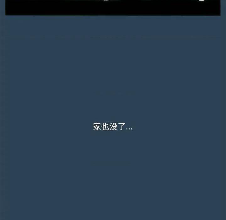 酒的世界 酒第 26 话 第93页