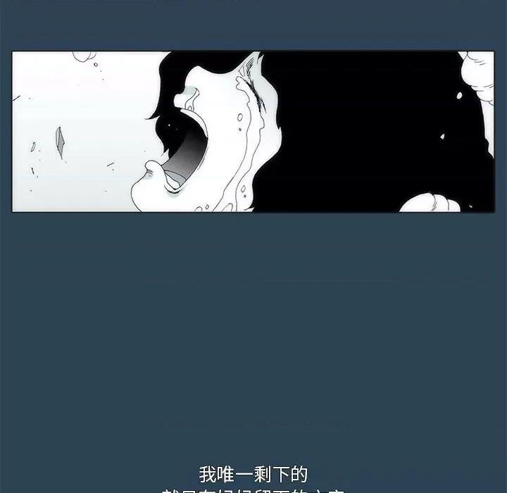 酒的世界 酒第 26 话 第94页
