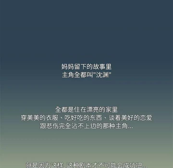 酒的世界 酒第 26 话 第96页