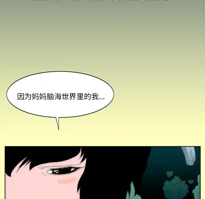 酒的世界 酒第 26 话 第97页