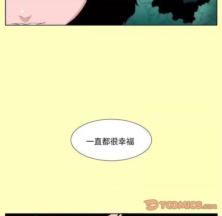酒的世界 酒第 26 话 第98页