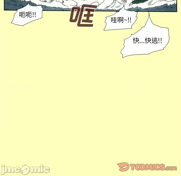 酒的世界 酒-第 27 话 第10页