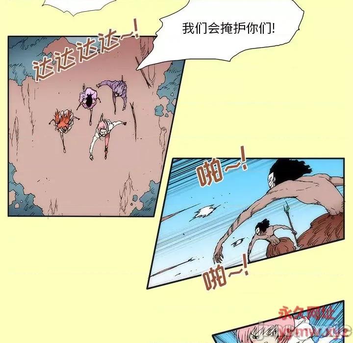 酒的世界 酒-第 27 话 第20页